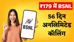 BSNL का सबसे सस्ता प्लान! ₹179 में 56 दिन अनलिमिटेड कॉलिंग और डेटा – BSNL Recharge Plan