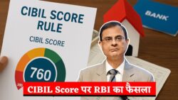 CIBIL Score को लेकर RBI का बड़ा फैसला! नया नियम लागू, लोन वालों पर असर – CIBIL Score Rule