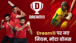 नए नियम और बड़ा बोनस, यूज़र्स के लिए कमाई का मौका Dream11 Good News 2026