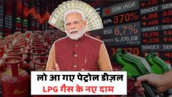 पेट्रोल-डीजल और LPG गैस के दाम स्थिर, 28 जनवरी 2026 के नए रेट Petrol Diesel LPG Gas Price