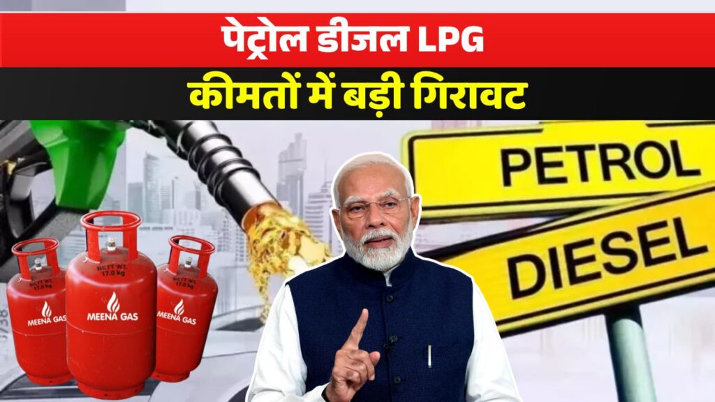 Petrol Diesel Price Today
