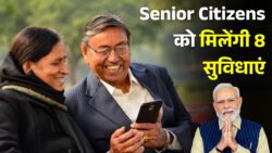 Senior Citizens के लिए बड़ी राहत! अब 8 मिलेंगी ये खास सुविधाएं – Senior Citizen All Benefits Update